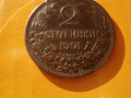 2 стотинки 1901 , снимка 3