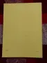 Брой 10 от 1992 г, снимка 5