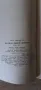 Български Народни Приказки 1986г., снимка 9