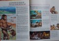 Детски книги - енциклопедии - Цивилизацията - 2 броя различни, снимка 2