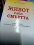 Продавам книги в отлично състояние по 4лв, снимка 2