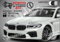 BMW стикер преден капак bms001