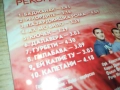 ОРКЕСТЪР КРИСТАЛИ ЦД 0312251845, снимка 16