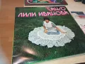 ЛИЛИ ИВАНОВА 1810241137, снимка 1