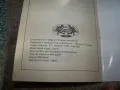 "Кръгът - колажи от стихопроза и графики" автор Йордан Калайков, снимка 8