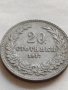 МОНЕТА 20 стотинки 1917г. Царство България стара рядка за КОЛЕКЦИОНЕРИ 32950, снимка 4