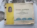 Ръководство, схеми и настройки на Лада, снимка 1
