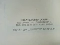 Наследството на Гулденбургови  том 1,2 и 3 - Аксел Роде - 1992г., снимка 4