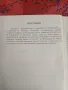 Математика II Теория, задачи примерни изпитни теми  Добромир Тодоров, Кирил Николов , снимка 4