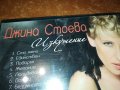 ДЖИНА СТОЕВА ЦД 1202241647, снимка 11