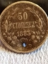 Сребърна монета 50 стотинки 1883г. Княжество България рядка за КОЛЕКЦИЯ 52217, снимка 2