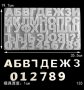 4 см големи букви български кирилица азбука числа цифри силиконов молд форма фондан гипс смола , снимка 1 - Форми - 44389679