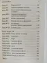 Милионерът, който се пробуди за духовното, снимка 3