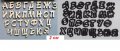 #14 БГ Българска азбука Кирилица 2 см пластмасови резци форми за тесто фондан украса торта декор