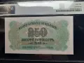 250 лева  1945 две букви PMG 55, снимка 2