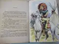 Книга "Agguato a Rio Apache - J.William Sheridan" - 272 стр., снимка 4