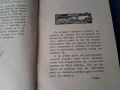 Стара книга"Страданията на младия Вертеръ " Гьоте 1907 г., снимка 6