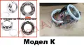 Капачки за Лупи 3'' инча За Биксенон и Билед Лупи 2,5'' и 3'' Bi-xenon и Bi-LED лупи Универсални , снимка 12