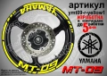 Yamaha MT-09 кантове + надписи за джанти, снимка 9