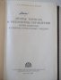 Книга"Муфты,тормоза и механизмы управл...-А.Игнатов"-448стр., снимка 2