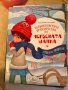 Детски книжки, снимка 11