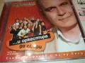 СЛАВИ ТРИФОНОВ БМК ЦД-ОРИГИНАЛЕН ИДЕАЛЕН ДИСК 0912241611, снимка 7