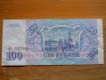 банкноти - Русия  , снимка 6