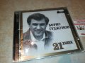 БОРИС ГУДЖУНОВ 21 ХИТА НОВО ЦД  1209221854, снимка 4