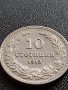 МОНЕТА 10 стотинки 1913г. ЦАРСТВО БЪЛГАРИЯ УНИКАТ ПЕРФЕКТНО СЪСТОЯНИЕ ЗА КОЛЕКЦИОНЕРИ 35853, снимка 12
