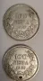 2 броя монети 100лева-1930год., снимка 1