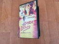 ДИВА ЗЕМЯ-ORIGINAL VHS VIDEO TAPE 0312251743, снимка 3
