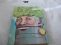 Поредица Библиотека Галактика - списък 3, снимка 18