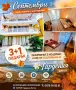 Хотел „Гардения“, Китен — септември те очаква! , снимка 4