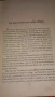 Антикварен учебник по Хармония и музика 1895, снимка 4
