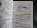 Приложна компютърна грамотност Универсално ръководство за практически курс и ускорена подготовка, снимка 2