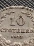 МОНЕТА 10 стотинки 1913г. ЦАРСТВО БЪЛГАРИЯ ФЕРДИНАНД ПЪРВИ ЗА КОЛЕКЦИЯ 35824, снимка 8