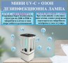 Мини АНТИВИРУСНА UV-C + Озон Лампа - Разпродажба със 70% Намаление, снимка 3