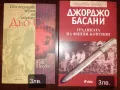 Исторически романи , снимка 2