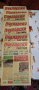 Лот от Пчеларски вестник,списание ПЧЕЛАР,Календарен справ.по Пчеларство и Наръчник на младия пчелар, снимка 5
