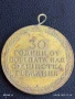 Медал от соца 30г. От ПОБЕДАТА НАД ФАШИСТКА ГЕРМАНИЯ за КОЛЕКЦИОНЕРИ 24080, снимка 6