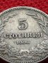 МОНЕТА 5 стотинки 1906г. ЦАРСТВО БЪЛГАРИЯ ФЕРДИНАНД ПЪРВИ ЗА КОЛЕКЦИЯ 35899, снимка 7