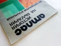 Атлас История на България за средните училища - 1981г., снимка 11
