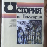 История на България, Година 1996 Страници 497, снимка 1 - Енциклопедии, справочници - 32004001