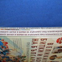Български исторически поредици, снимка 7 - Специализирана литература - 37512347