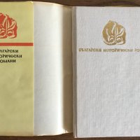 ПАДНА ЕСЕНЕС ЗВЕЗДА от Петя Цолова - исторически роман, снимка 3 - Художествена литература - 30383432