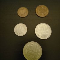 Непълен лот монети - НРБ 1988, снимка 1 - Нумизматика и бонистика - 34272661