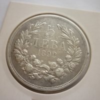 сребърна монета 5 лева 1892, снимка 8 - Нумизматика и бонистика - 42901821