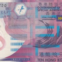10 долара 2007, Хонг Конг, снимка 1 - Нумизматика и бонистика - 38343490