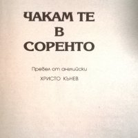 Джеймс Хадли Чейс, снимка 2 - Художествена литература - 33984973