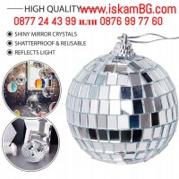 Огледална диско топка | ретро диско сфера с огледала - диаметър 15см или 20см - КОД 3852, снимка 8 - Прожектори - 39905613